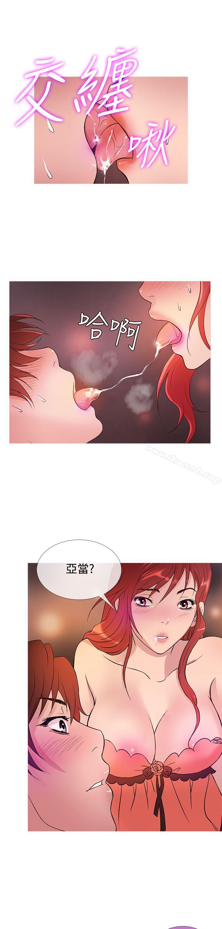 鸭王（无删减），第27話，第 17 页