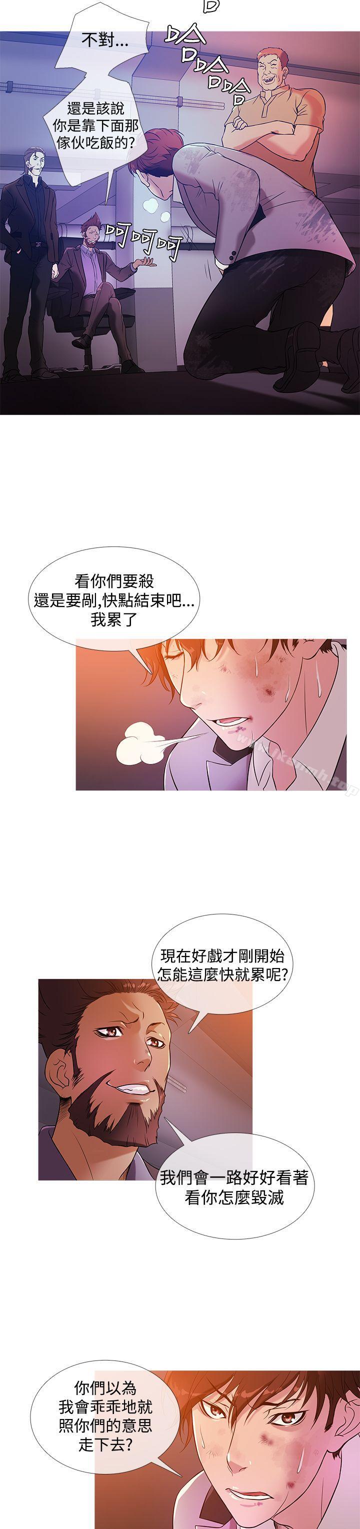 鸭王（无删减），第27話，第 3 页