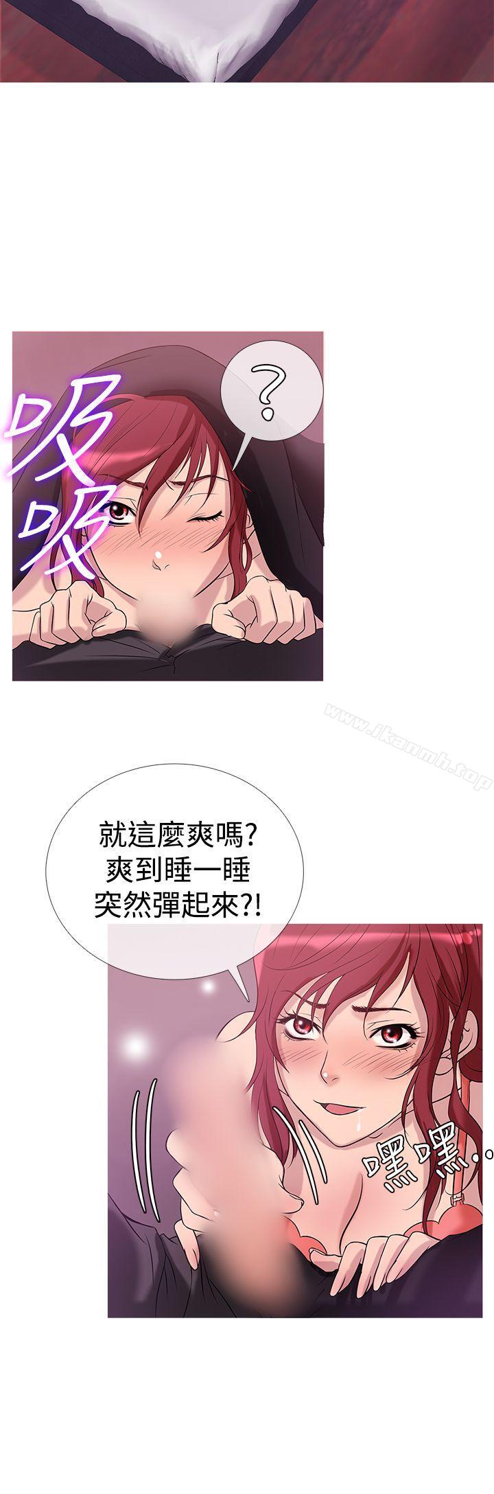 鸭王（无删减），第28話，第 12 页