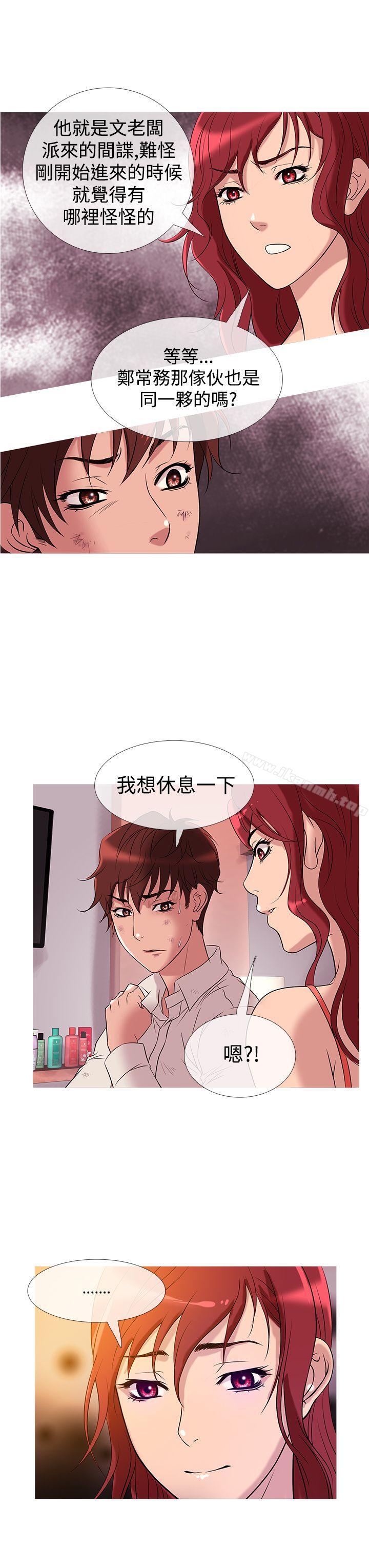 鸭王（无删减），第28話，第 15 页