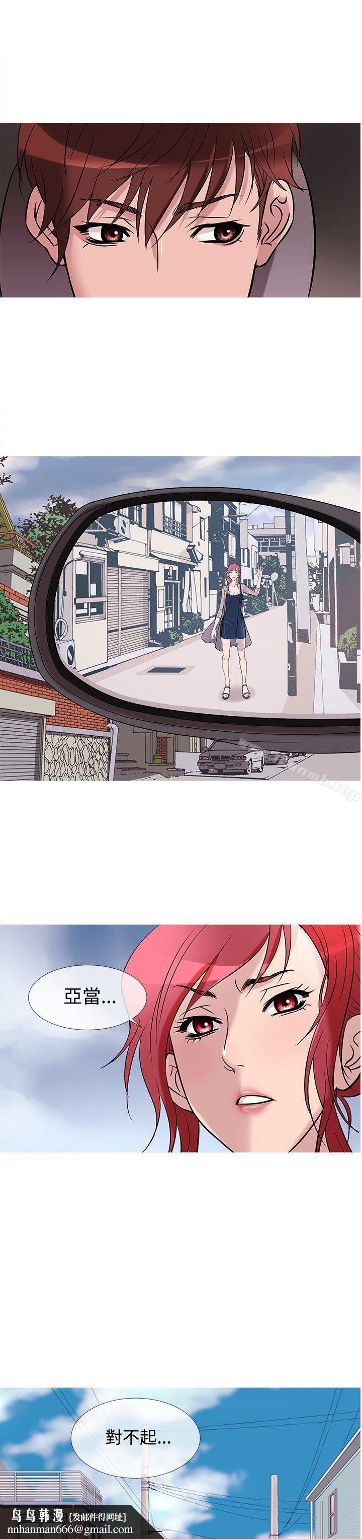 鸭王（无删减），第29話，第 11 页
