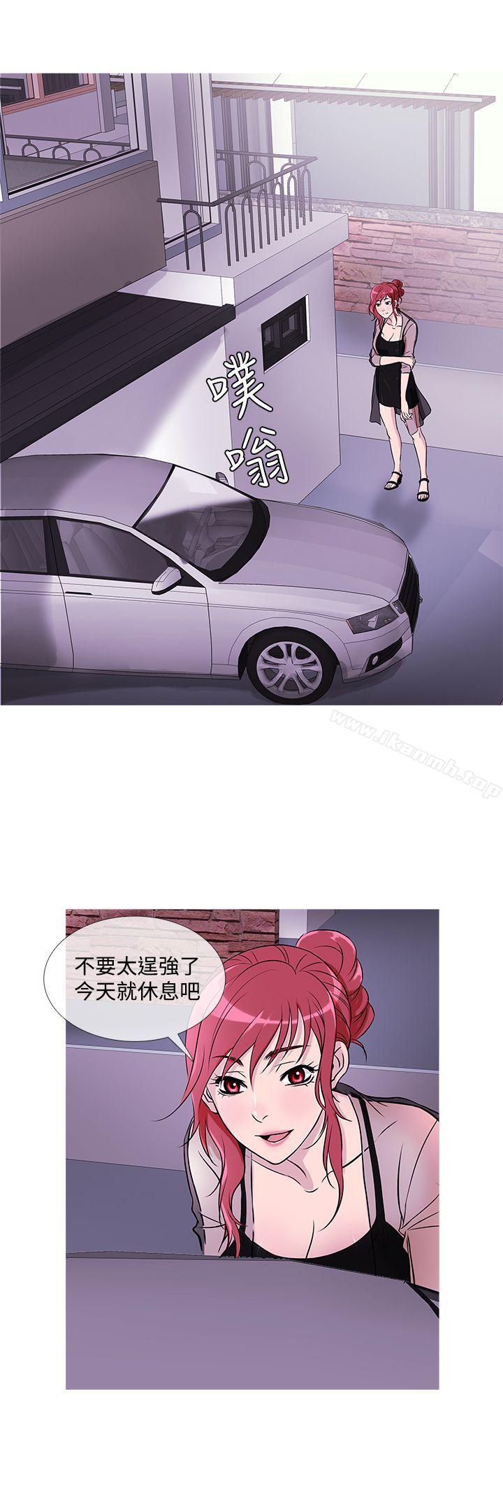 鸭王（无删减），第29話，第 8 页