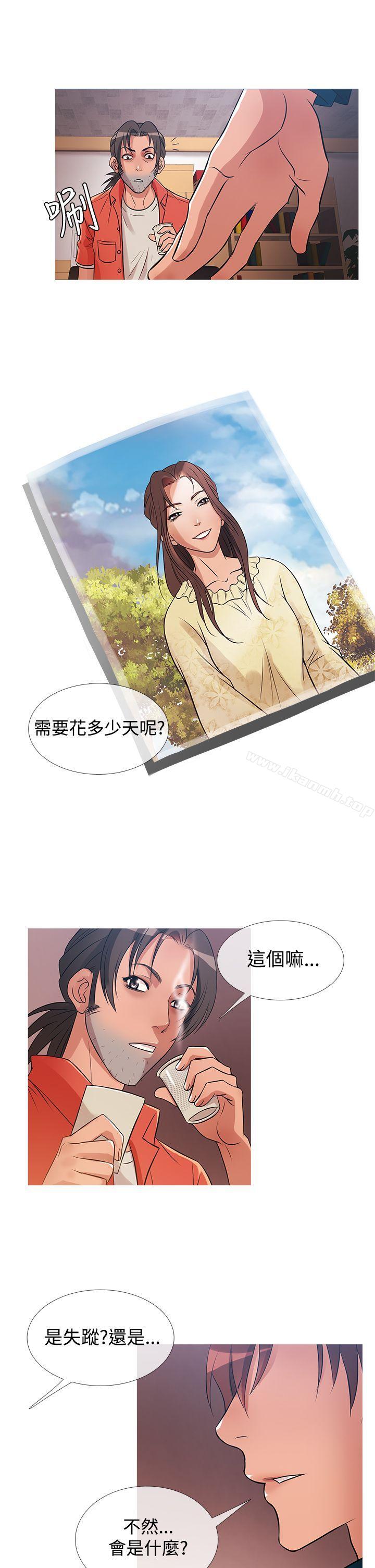 鸭王（无删减），第30話，第 5 页