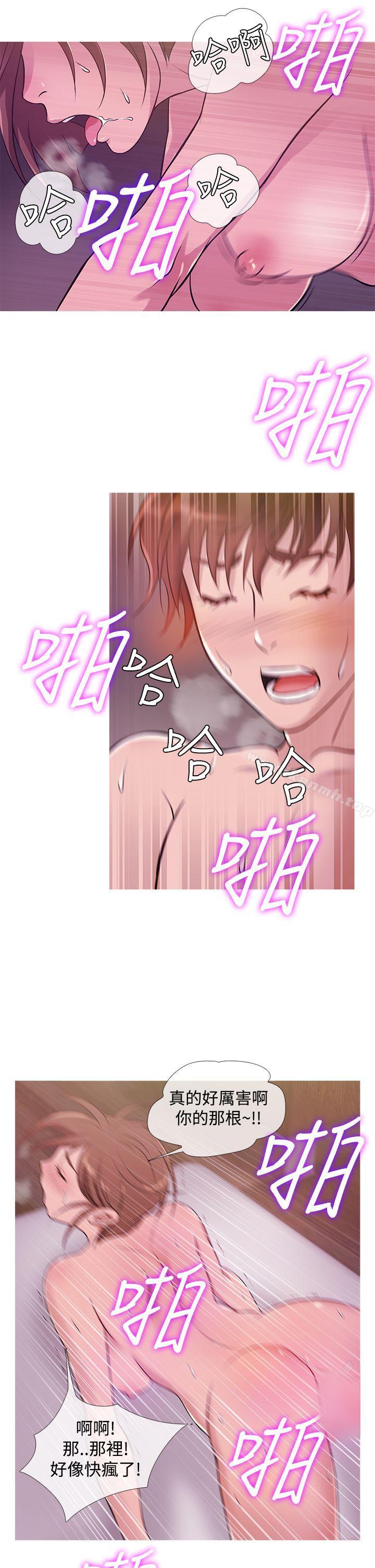 鸭王（无删减），第30話，第 17 页