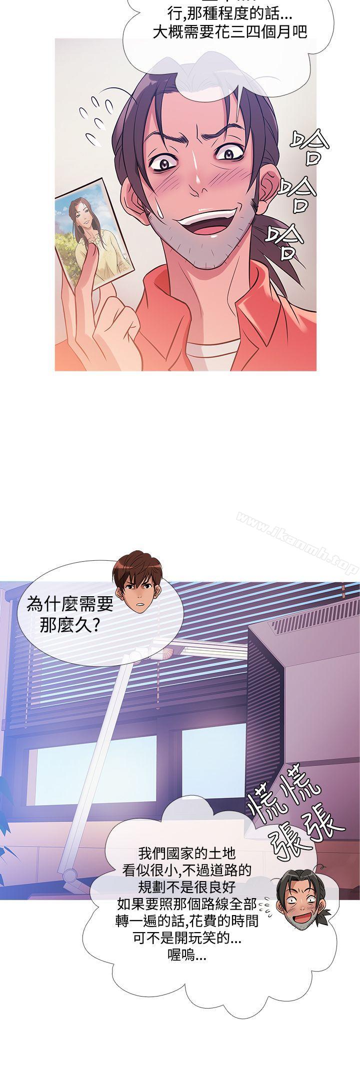 鸭王（无删减），第30話，第 8 页