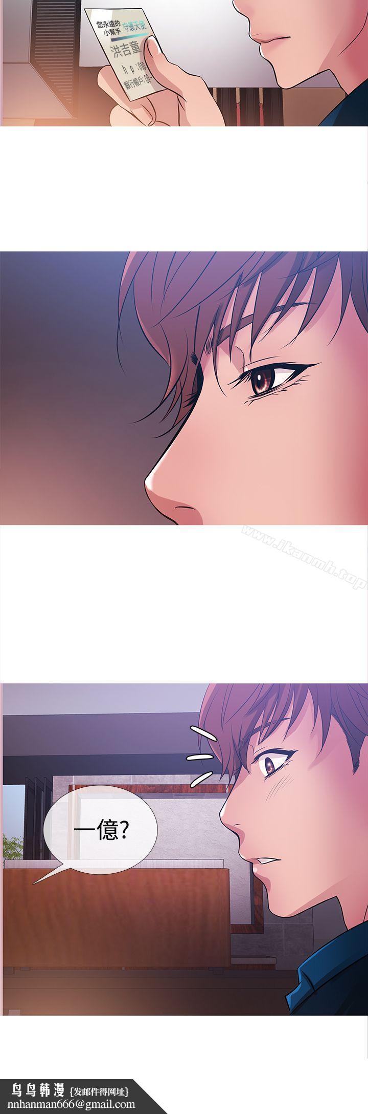 鸭王（无删减），第30話，第 12 页