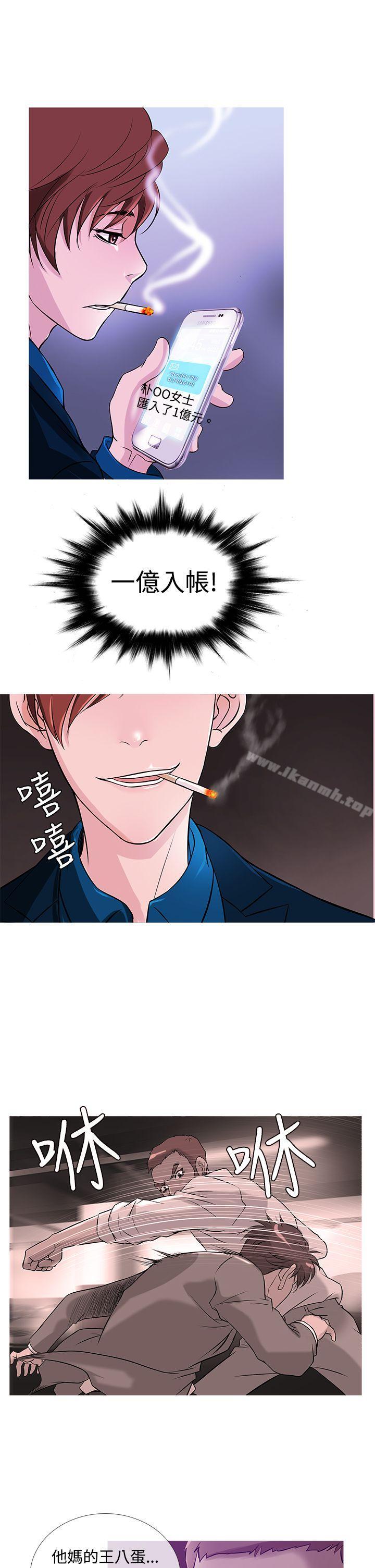 鸭王（无删减），第31話，第 5 页