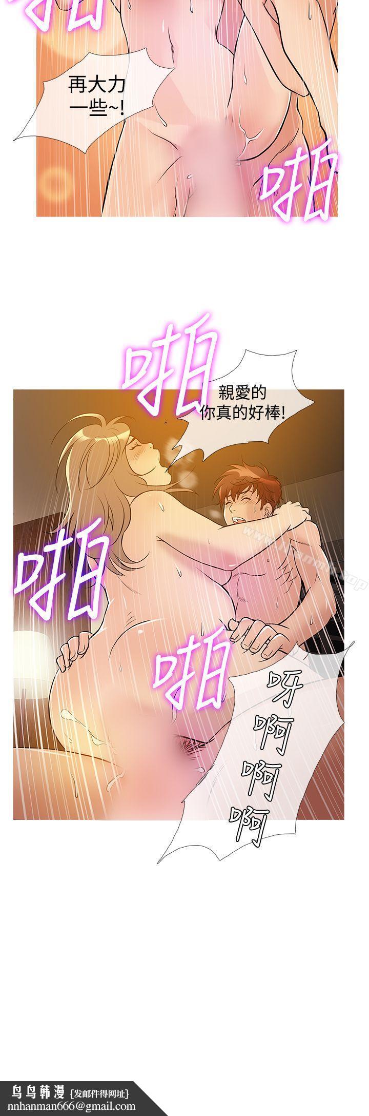 鸭王（无删减），第31話，第 12 页