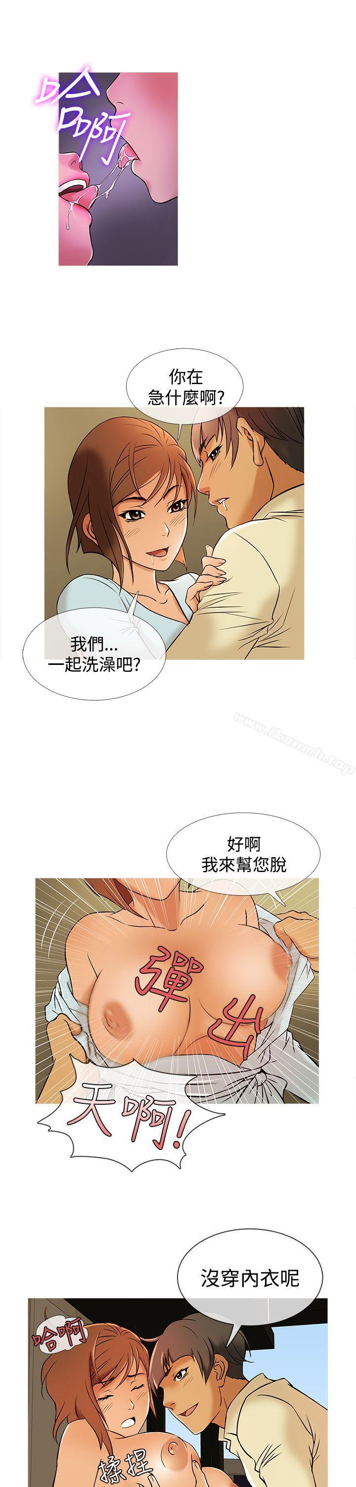 鸭王（无删减），第32話，第 5 页