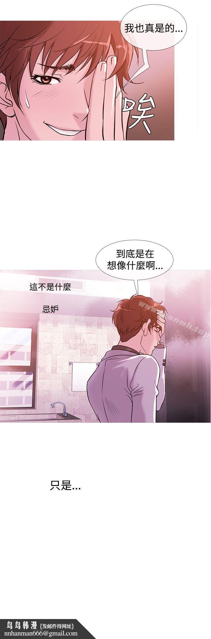 鸭王（无删减），第32話，第 12 页