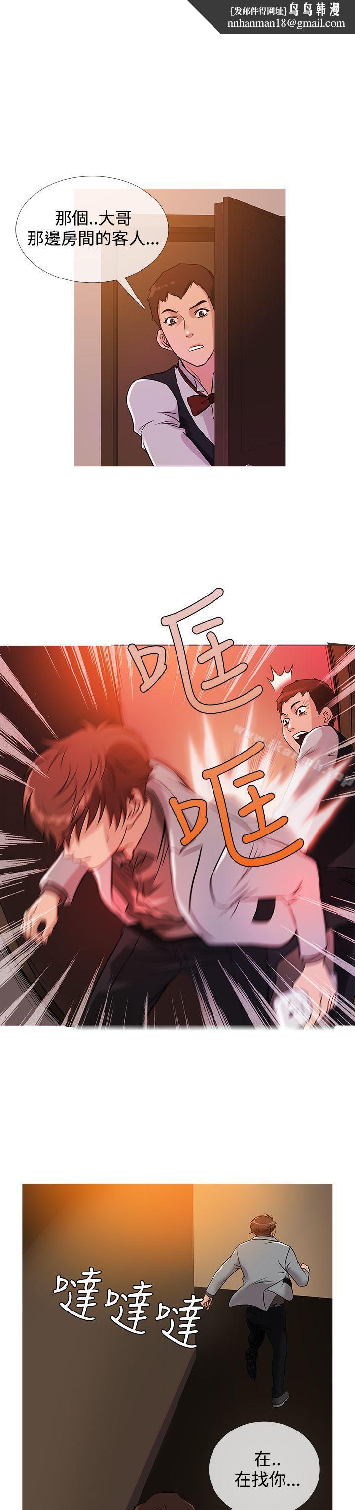 鸭王（无删减），第33話，第 11 页
