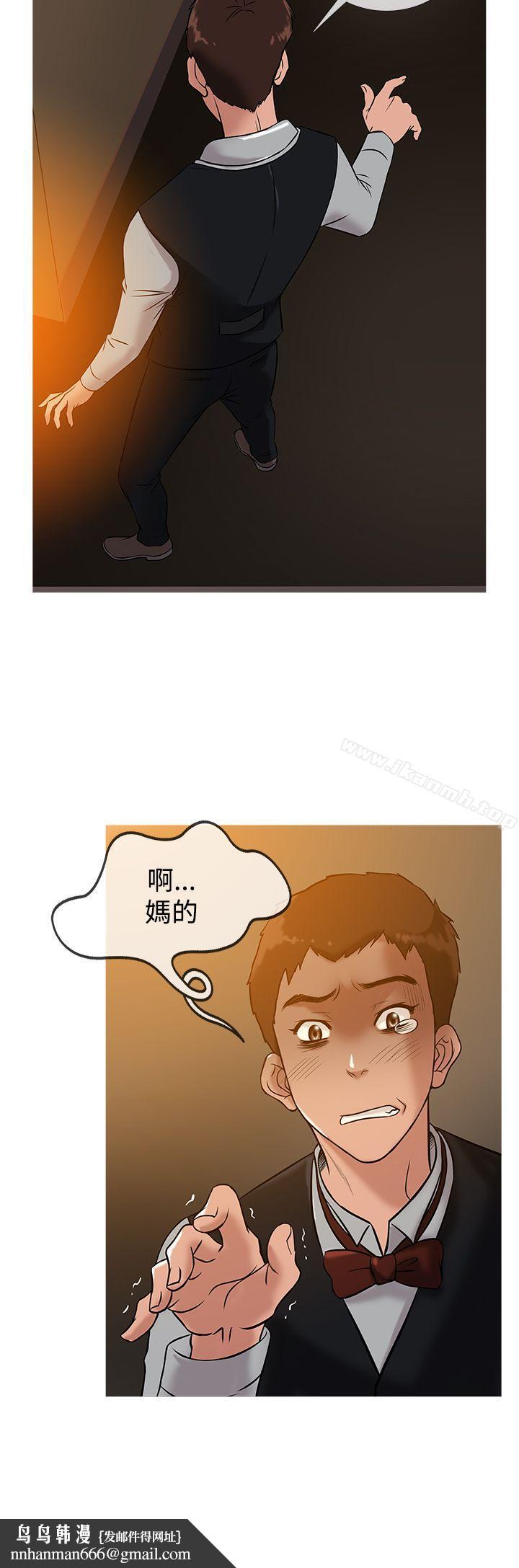 鸭王（无删减），第33話，第 12 页