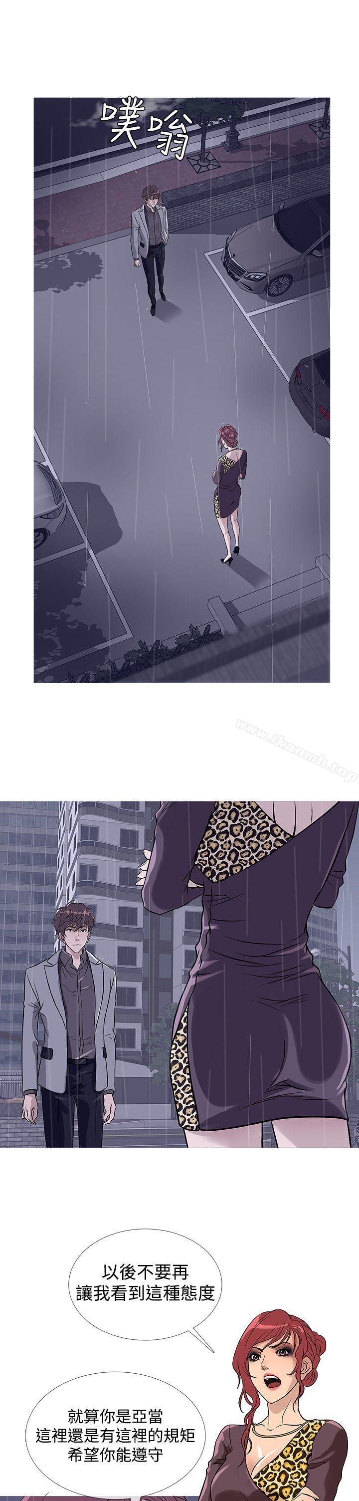 鸭王（无删减），第34話，第 5 页