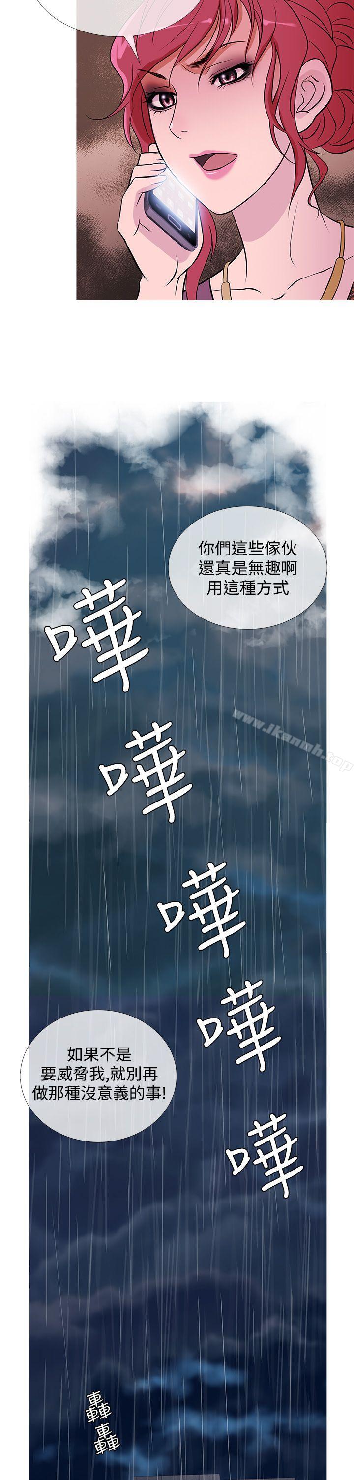 鸭王（无删减），第34話，第 22 页