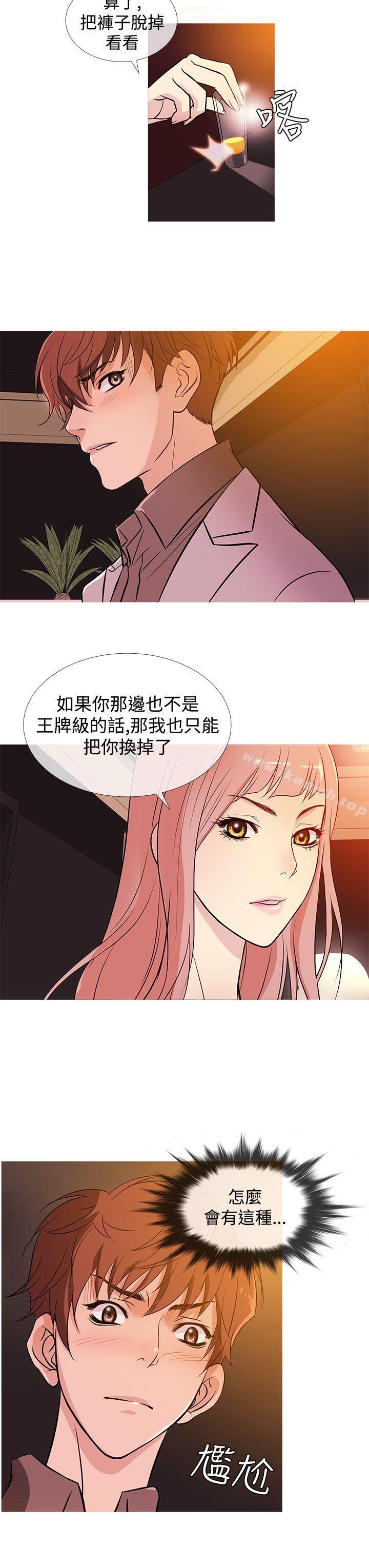 鸭王（无删减），第34話，第 15 页