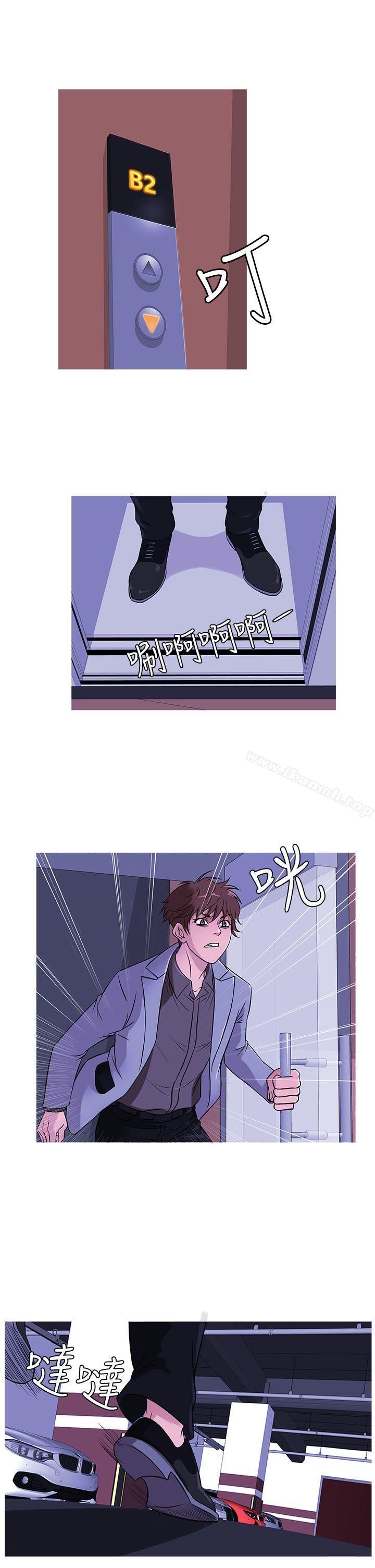 鸭王（无删减），第35話，第 5 页