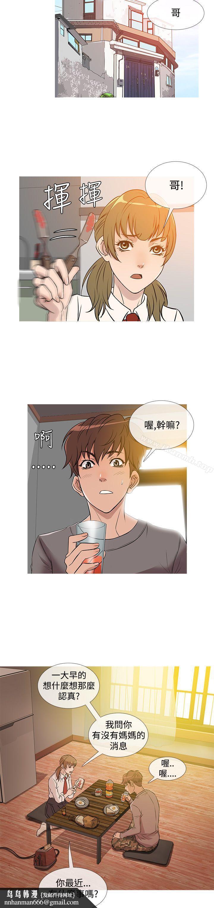 鸭王（无删减），第35話，第 11 页