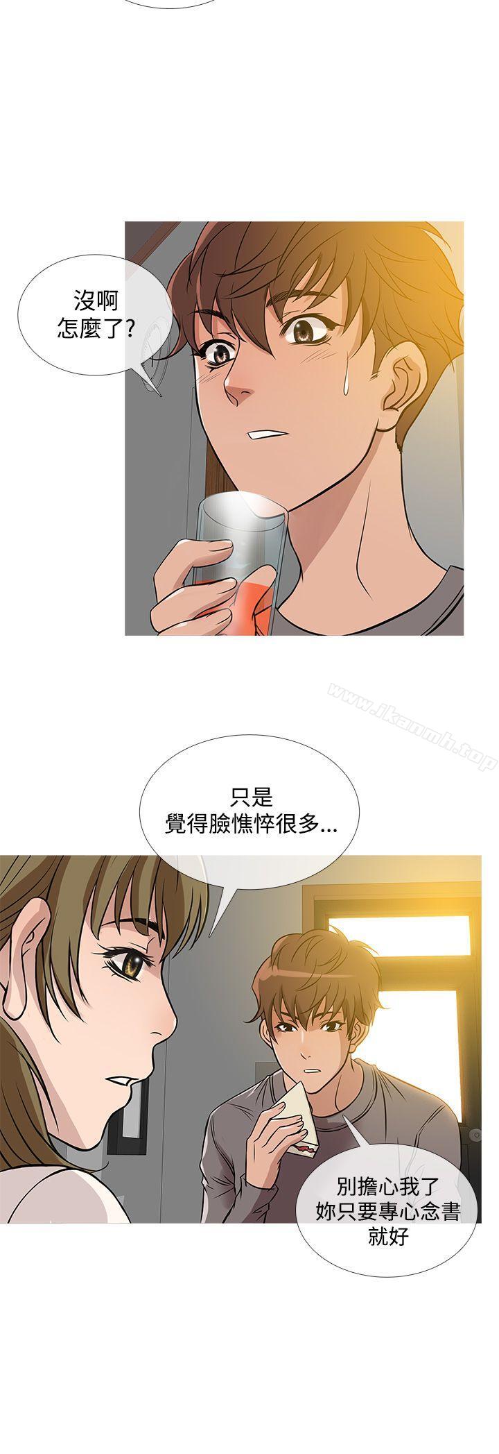 鸭王（无删减），第35話，第 12 页