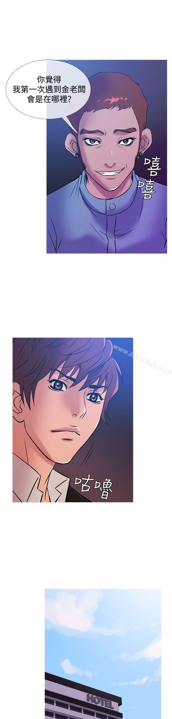 鸭王（无删减），第36話，第 17 页