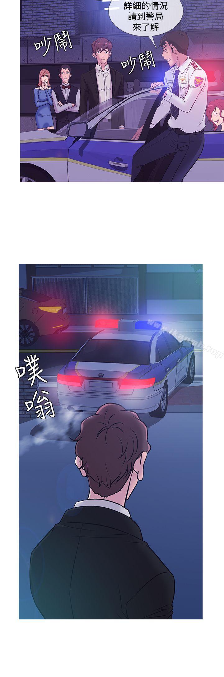 鸭王（无删减），第36話，第 8 页