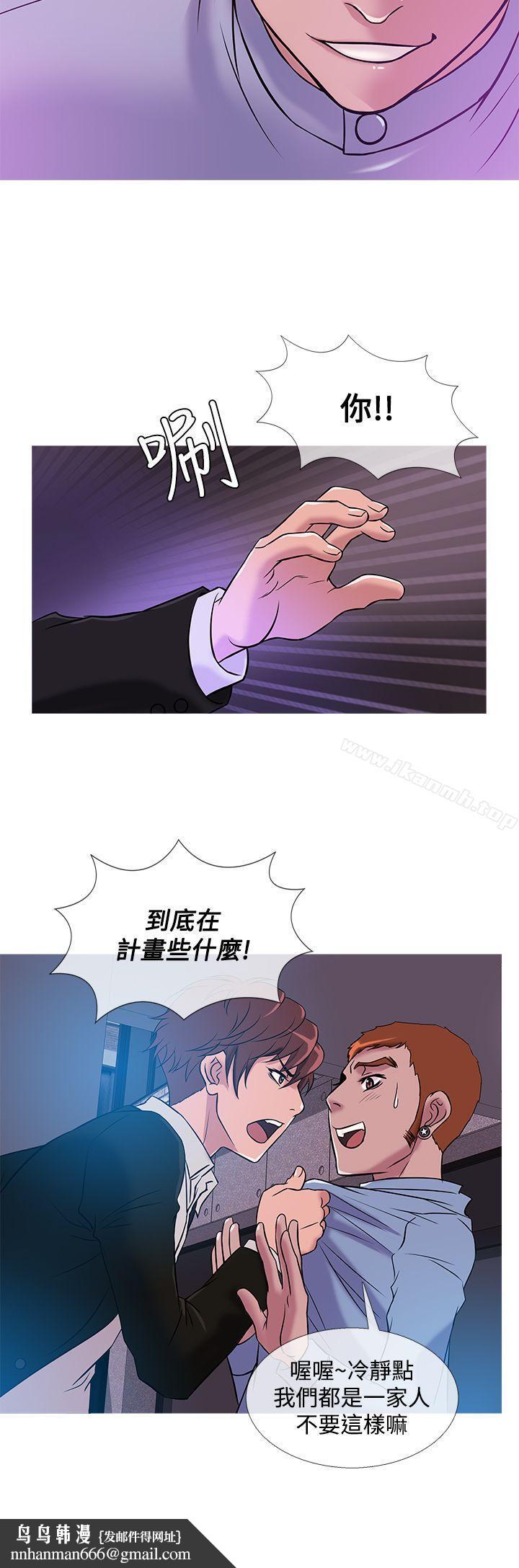 鸭王（无删减），第36話，第 12 页