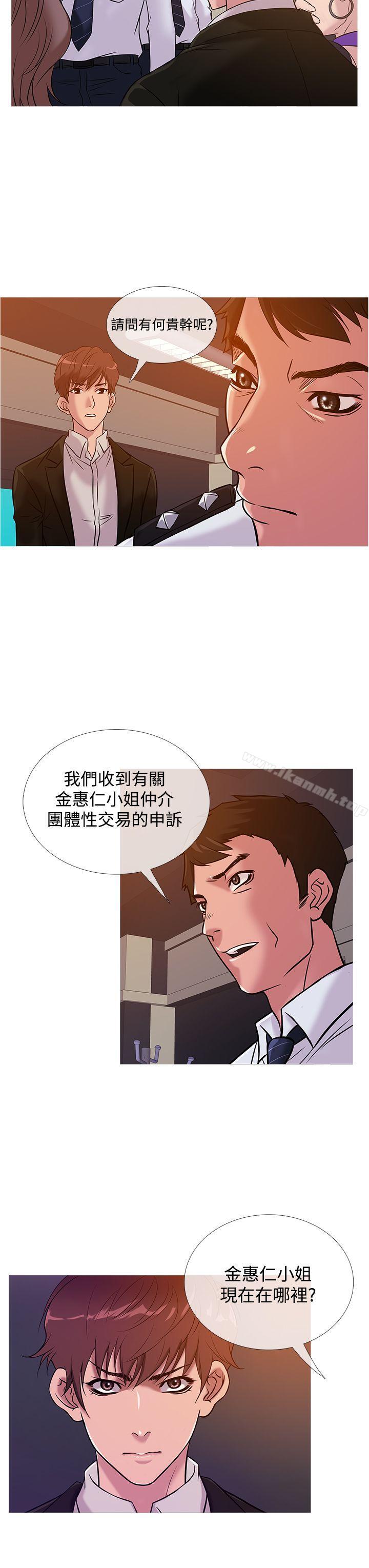 鸭王（无删减），第36話，第 3 页