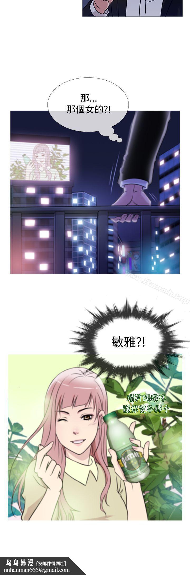 鸭王（无删减），第37話，第 12 页