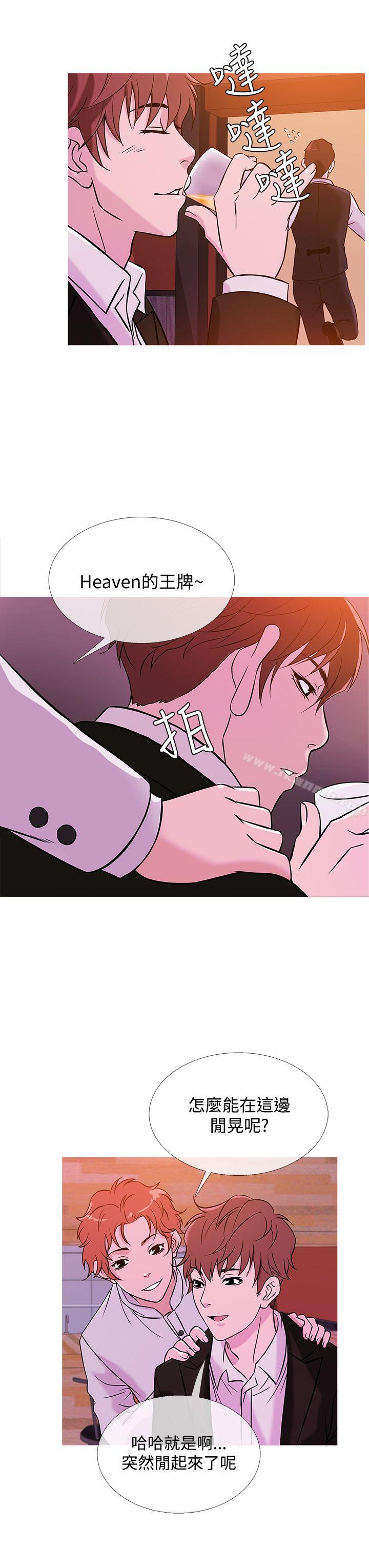 鸭王（无删减），第37話，第 15 页