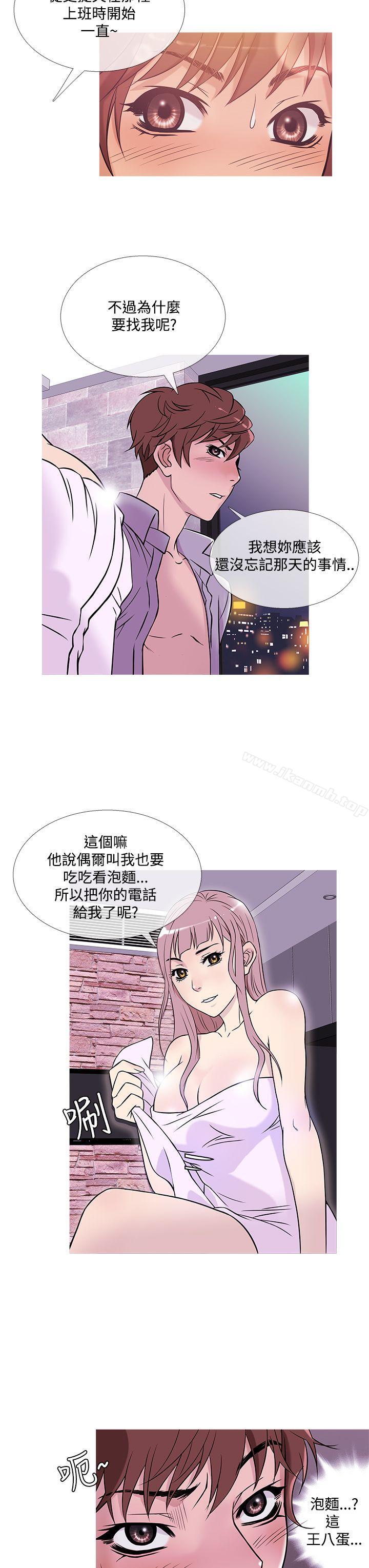 鸭王（无删减），第38話，第 15 页