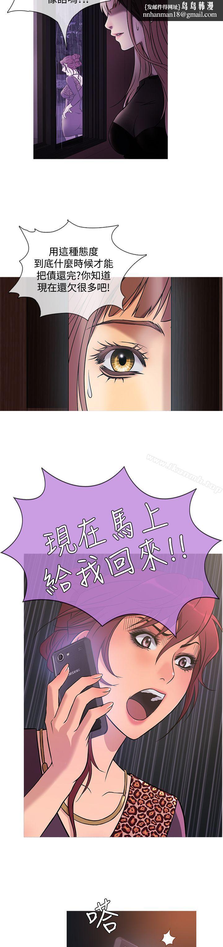 鸭王（无删减），第39話，第 11 页