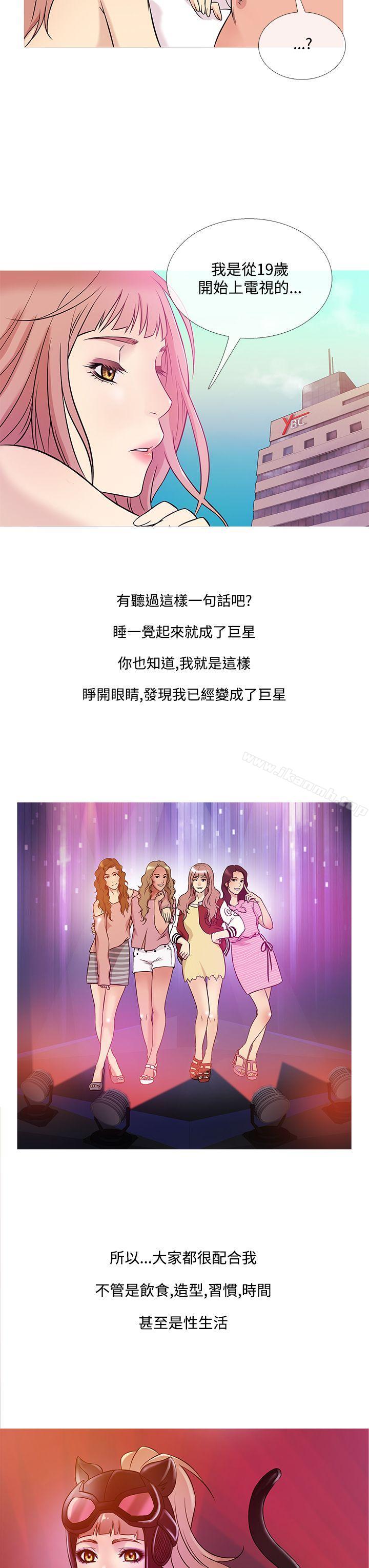 鸭王（无删减），第39話，第 15 页