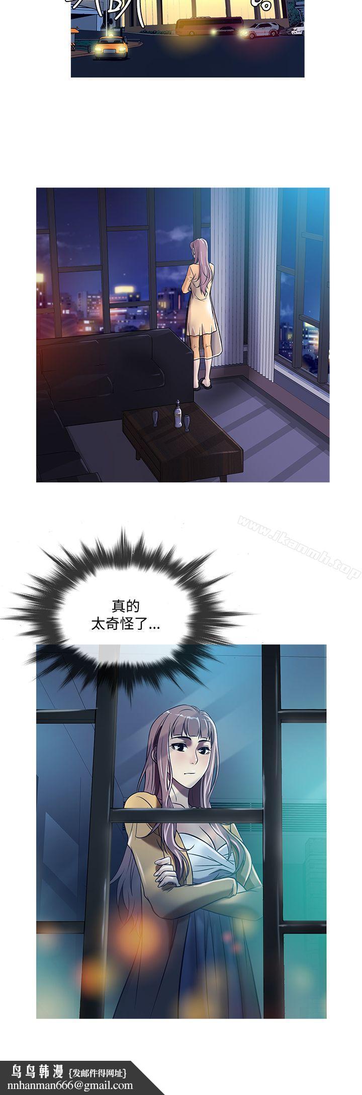 鸭王（无删减），第40話，第 12 页