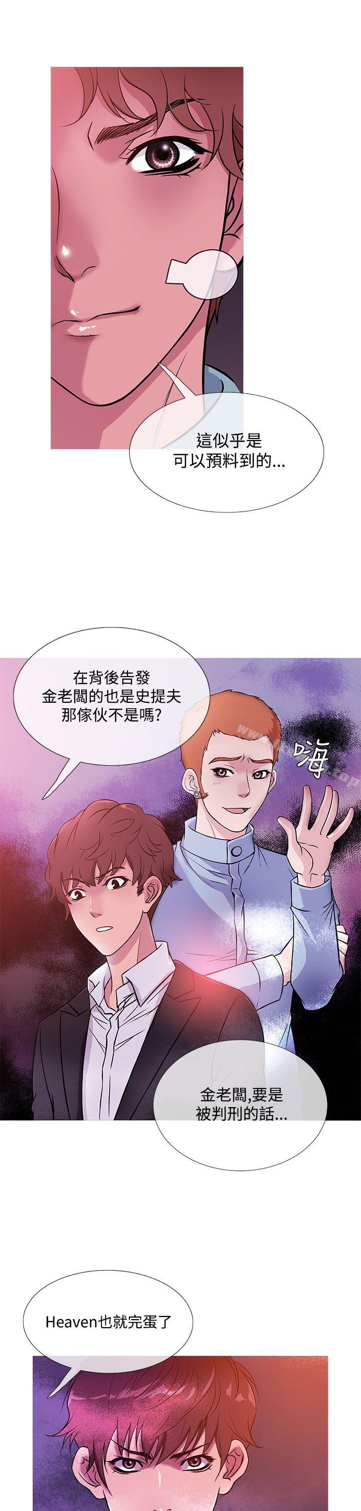 鸭王（无删减），第41話，第 5 页