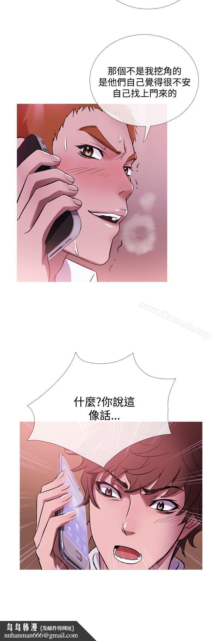 鸭王（无删减），第41話，第 12 页