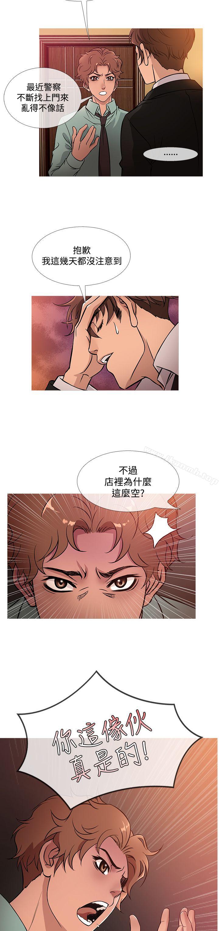 鸭王（无删减），第41話，第 3 页