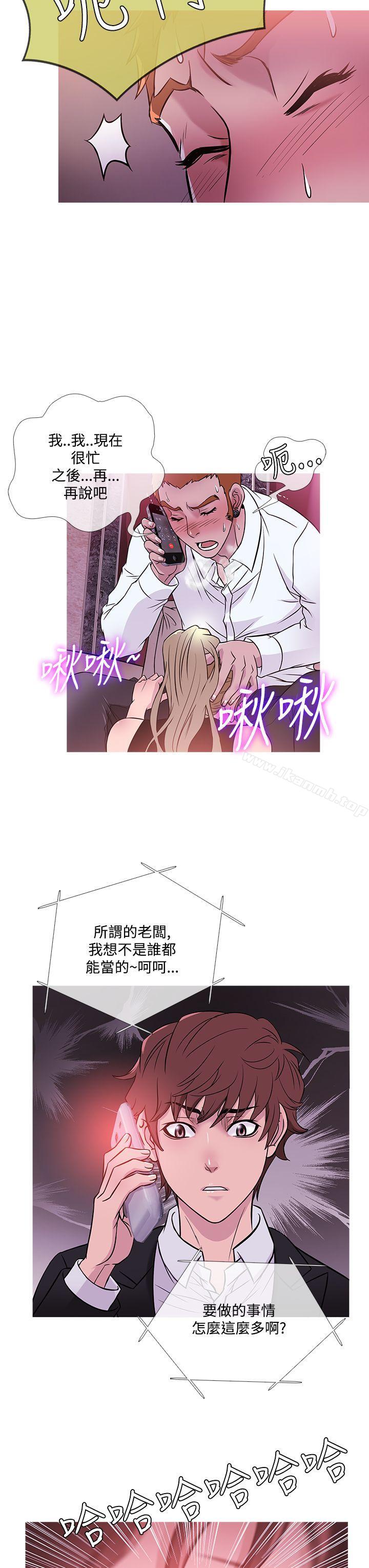 鸭王（无删减），第41話，第 15 页