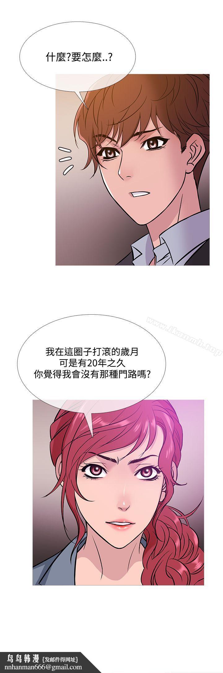 鸭王（无删减），第42話，第 12 页