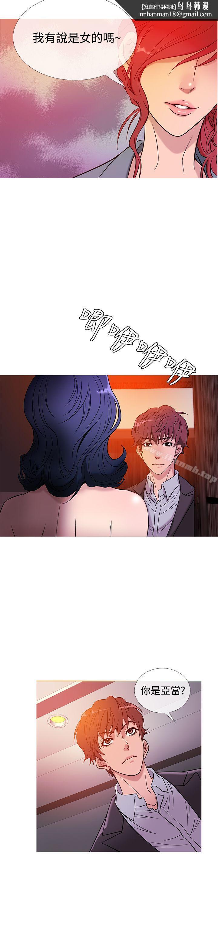 鸭王（无删减），第43話，第 11 页