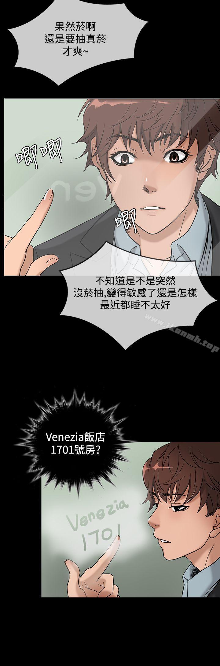 鸭王（无删减），第43話，第 8 页
