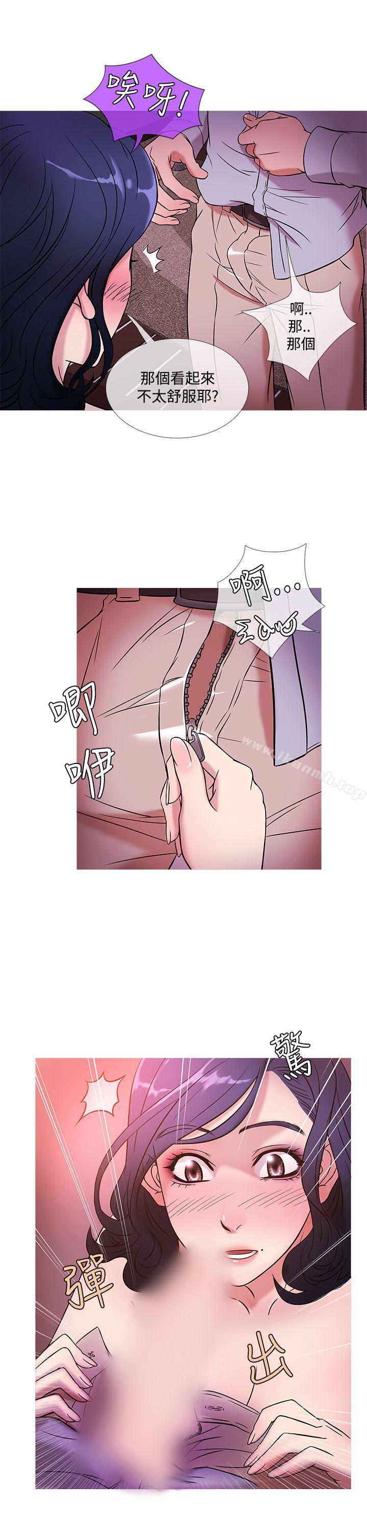 鸭王（无删减），第44話，第 5 页