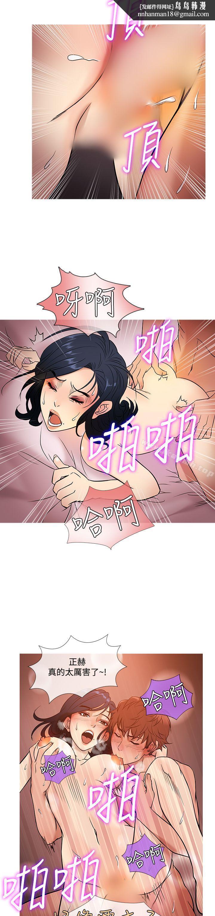 鸭王（无删减），第44話，第 11 页