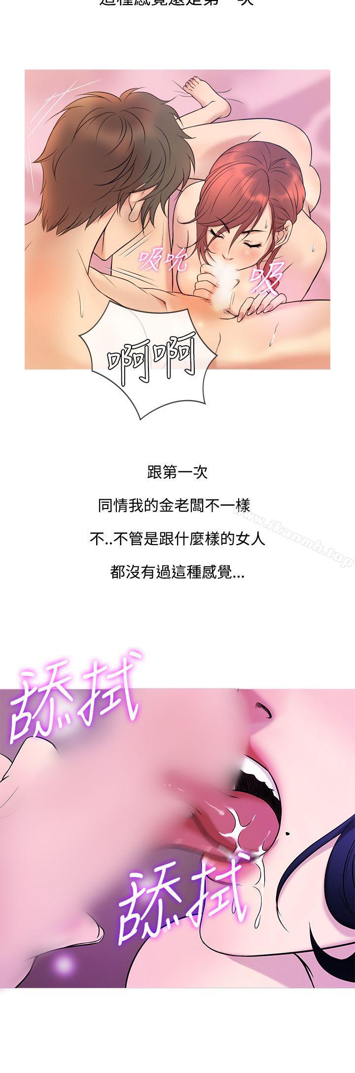 鸭王（无删减），第44話，第 8 页