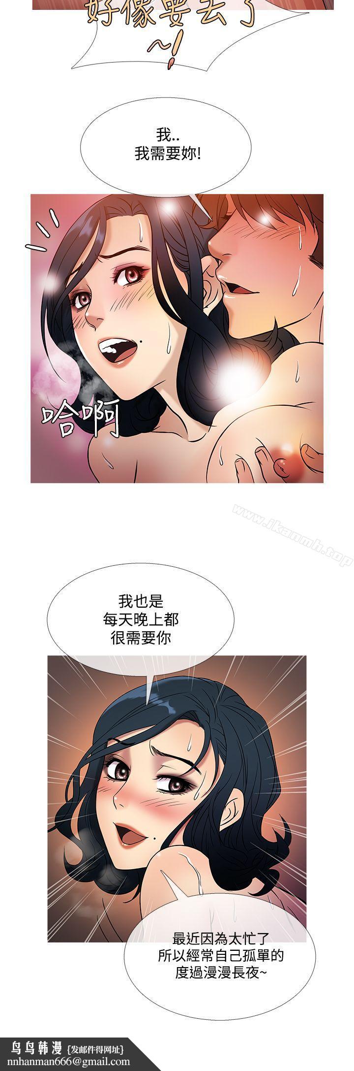 鸭王（无删减），第44話，第 12 页