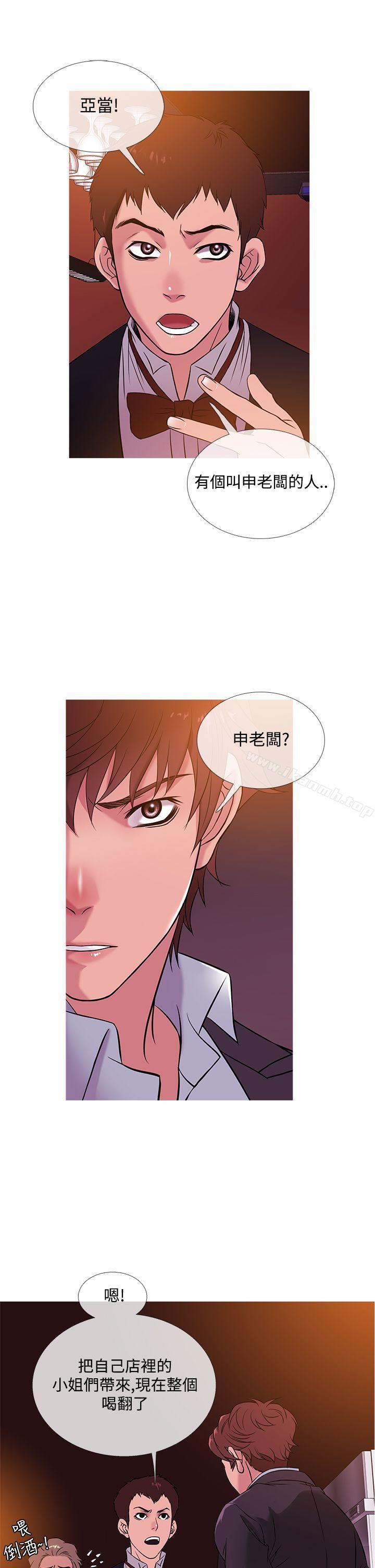 鸭王（无删减），第45話，第 5 页