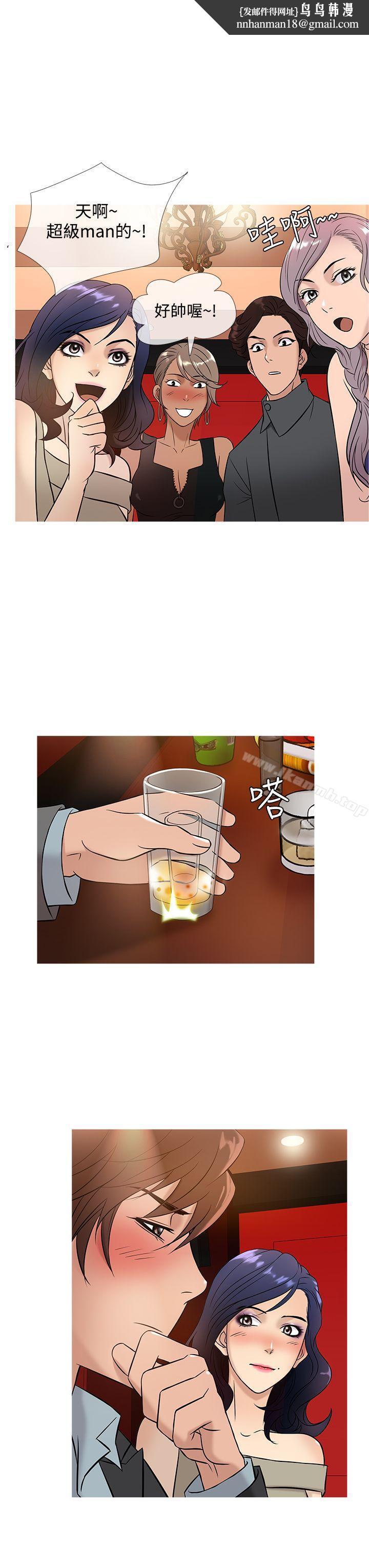 鸭王（无删减），第45話，第 11 页