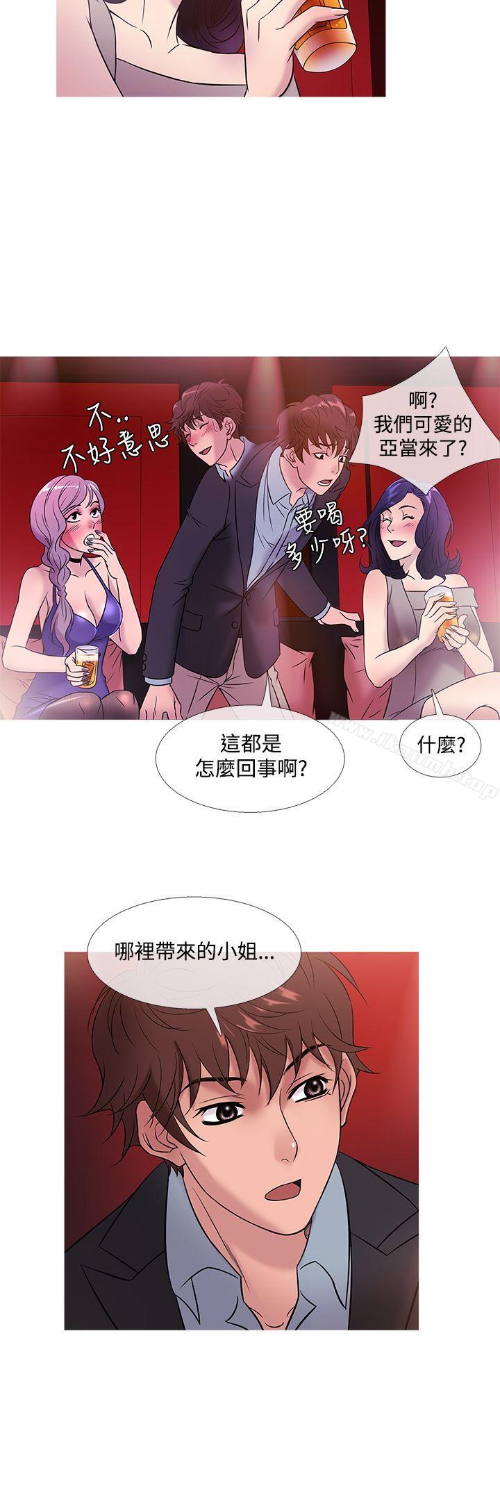 鸭王（无删减），第45話，第 8 页