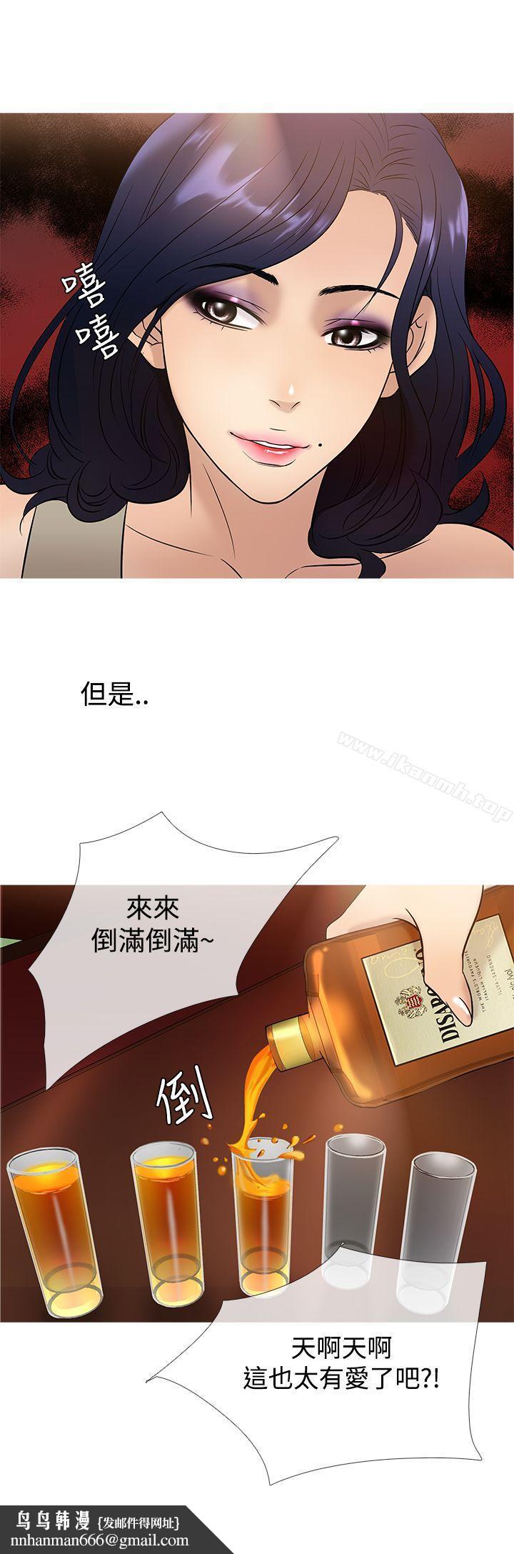鸭王（无删减），第45話，第 12 页