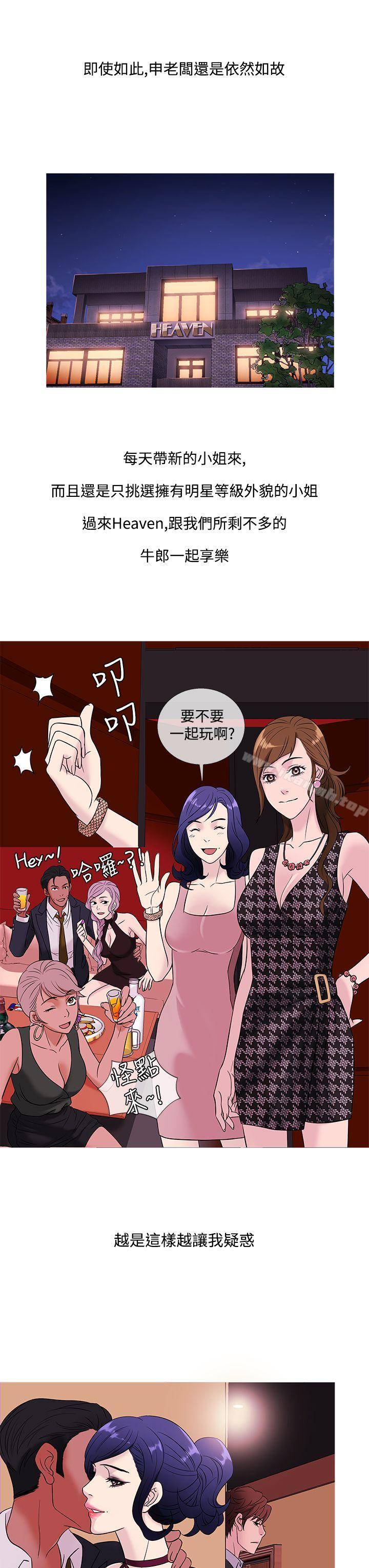 鸭王（无删减），第45話，第 15 页