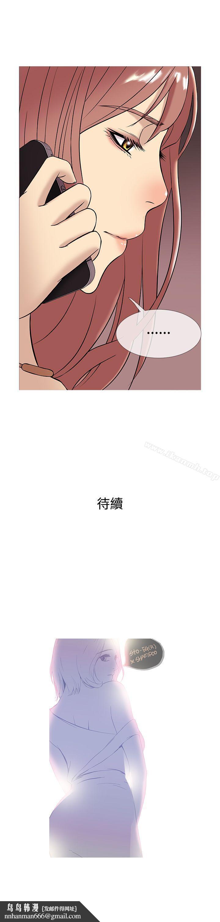 鸭王（无删减），第46話，第 21 页