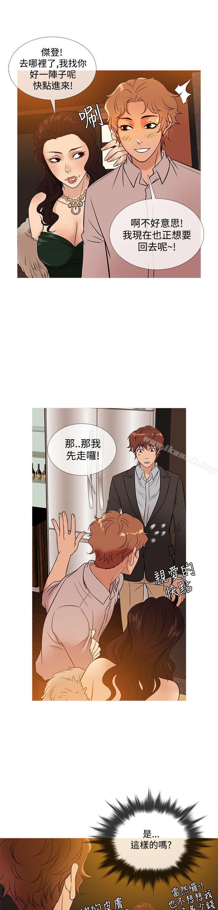 鸭王（无删减），第46話，第 17 页